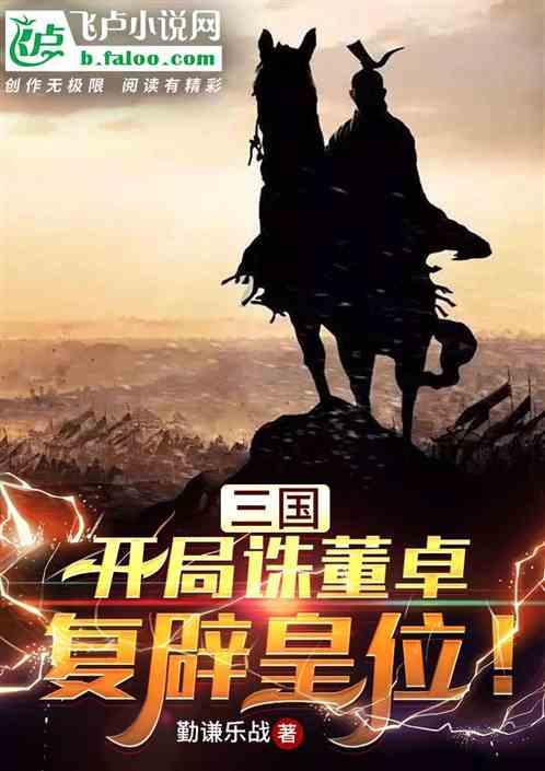 无双大蛇3